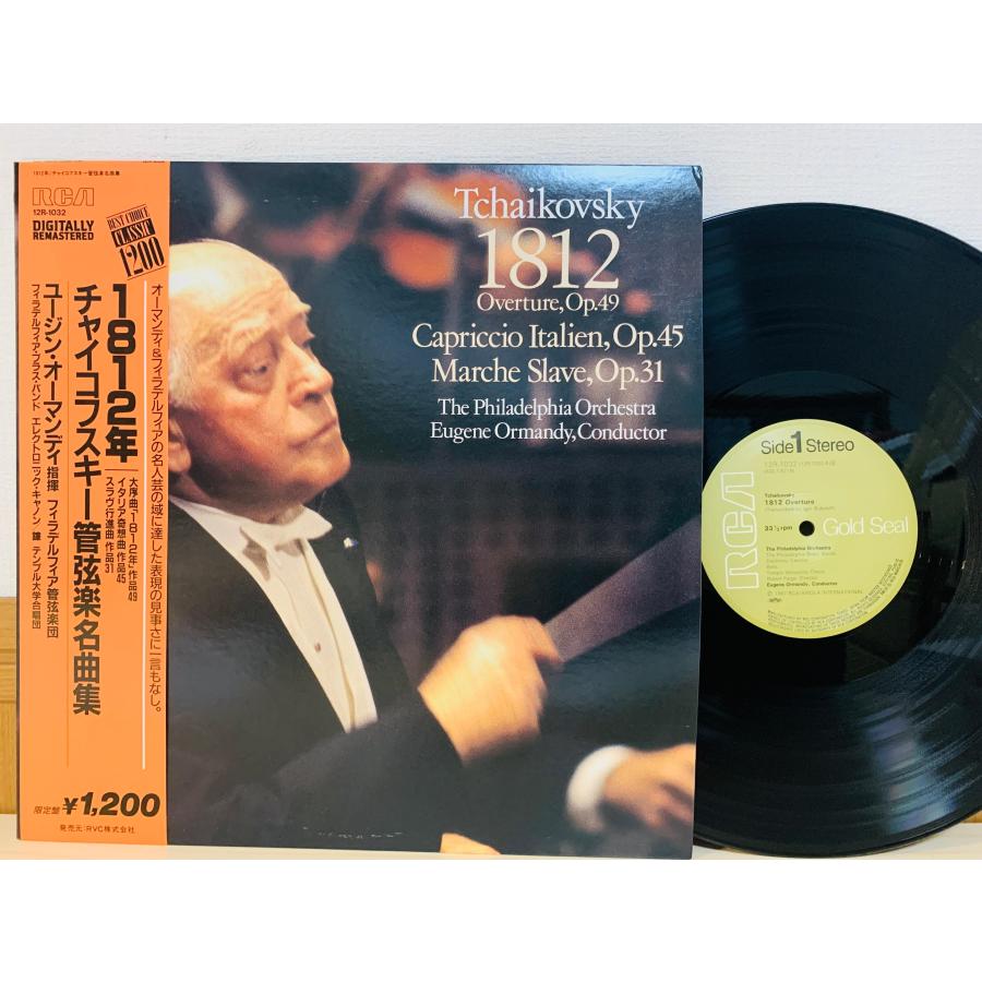 即決LP 1812年 チャイコフスキー管弦楽名曲集 オーマンディ指揮 フィラ