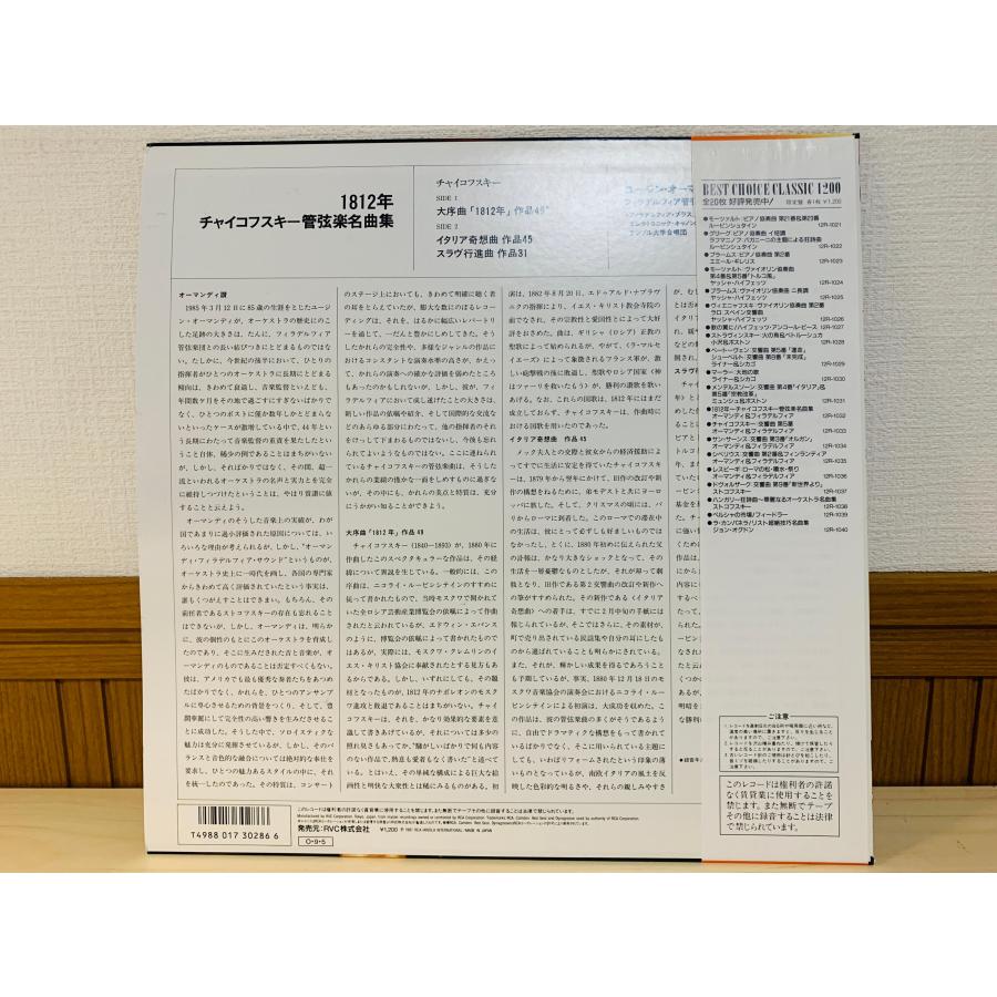 希少レア☆クラシック名曲全集1～3レコード30枚交響曲管弦楽室内楽声楽器楽LP盤 希少レア☆クラシック名曲全集1～3レコード30枚交響曲管弦楽