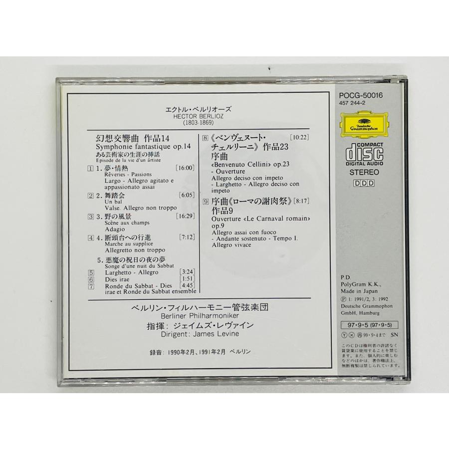即決CD ベルリオーズ 幻想交響曲 序曲 レヴァイン ベルリン