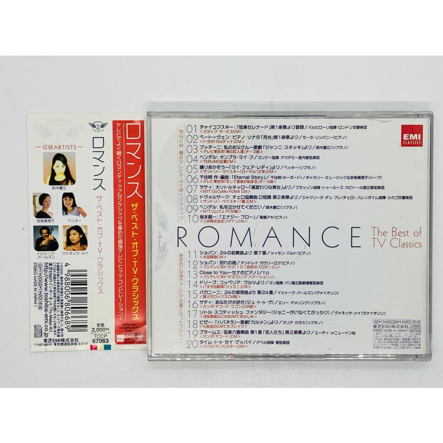 即決CD ROMANCE The Best of TV Classics / ロマンス ザ・ベスト・オブ