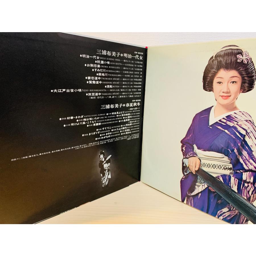 即決2LP 明治一代女 三浦布美子 / お駒恋姿, 妻恋道中, 梅は咲いたか, 祇園小唄, 東雲節 / GW-8025 L28 : cd00183413 : TOTAL-CD-SHOP ヤフー店 - 通販 - Yahoo!ショッピング 即決2LP 明治一代女 三浦布美子 / お駒恋姿, 妻恋道中, 梅は咲いたか, 祇園小唄, 東雲節 / GW-8025 L28 : cd00183413 : TOTAL-CD-SHOP ヤフー店 - 通販 - Yahoo!ショッピング