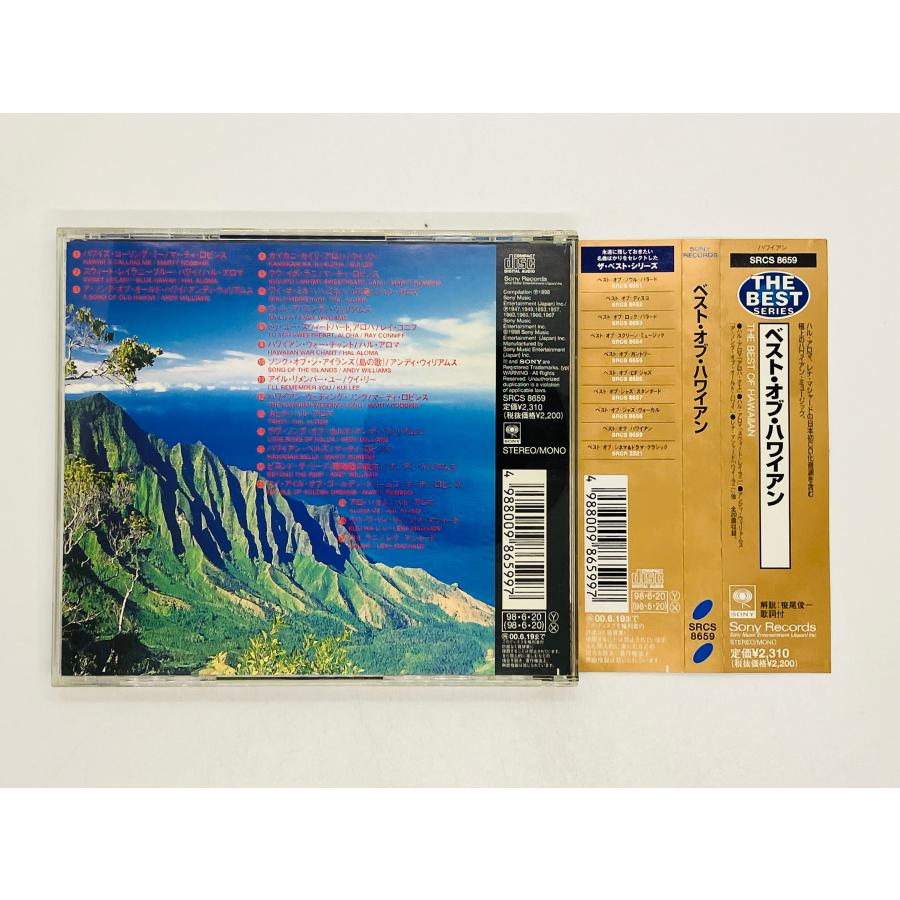 ハワイアン大全集 即決CD ベスト・オブ・ハワイアン / The BEST OF HAWAIIAN 帯付き SRCS