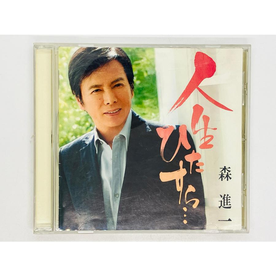 即決CD 森進一 人生ひたすら / VICL-61960 Z54 : TOTAL-CD-SHOP ヤフー