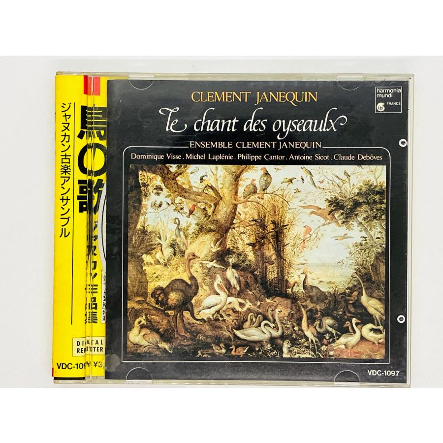 即決CD 旧規格 鳥の歌 ジャヌカン作品集 ジャヌカン古楽アンサンブル