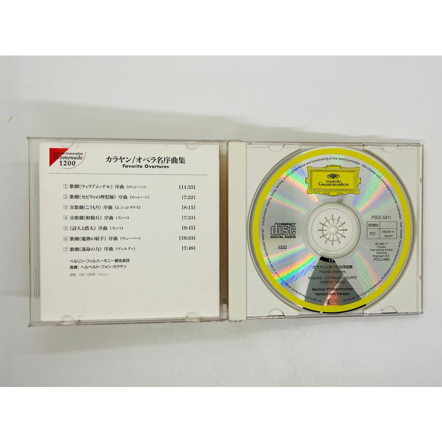即決CD カラヤン オペラ名序曲集 / Favorite Overtures 帯付き POCG