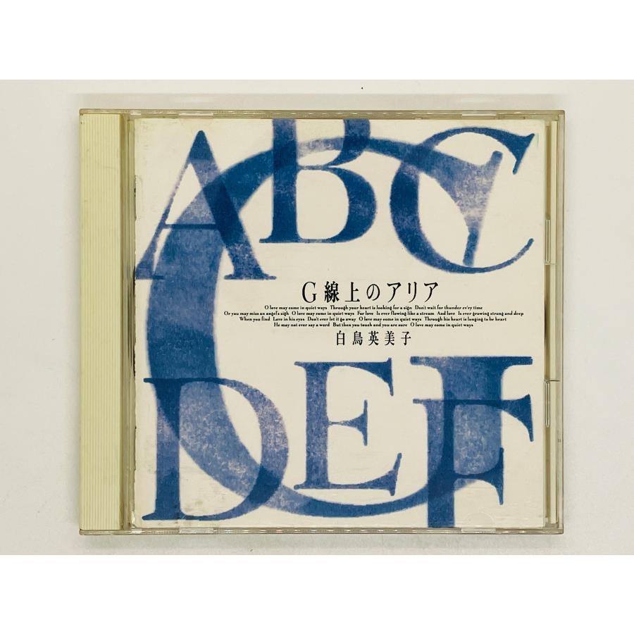 即決CD G線上のアリア 白鳥英美子 / 舟唄 QUIET WAYS , MY DREAM 即決CD G線上のアリア 白鳥英美子 / 舟唄 QUIET WAYS , MY DREAM