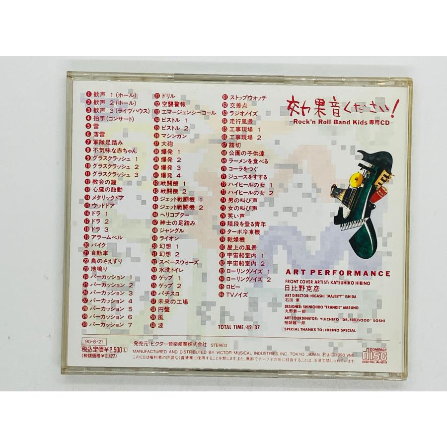 即決CD 効果音ください Rock'n Roll Band Kids 専用CD カバーアート