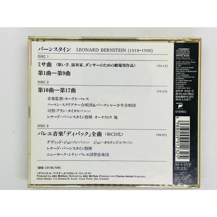 レナード・バーンスタイン 自作自演集 Amazon.co.jp: バーンスタイン自作自演集(完全生産限定盤): Music