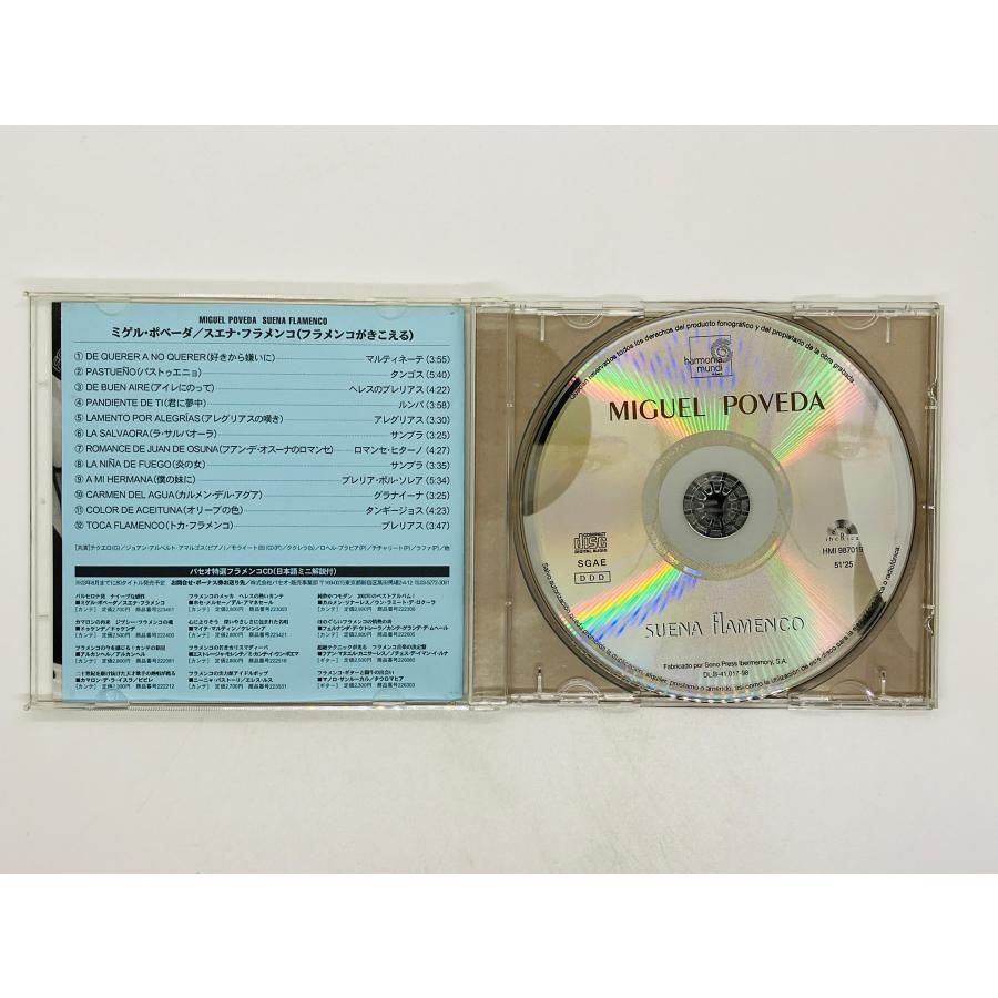 即決CD Miguel Poveda / Suena Flamenco ミゲル・ポベーダ フラメンコ