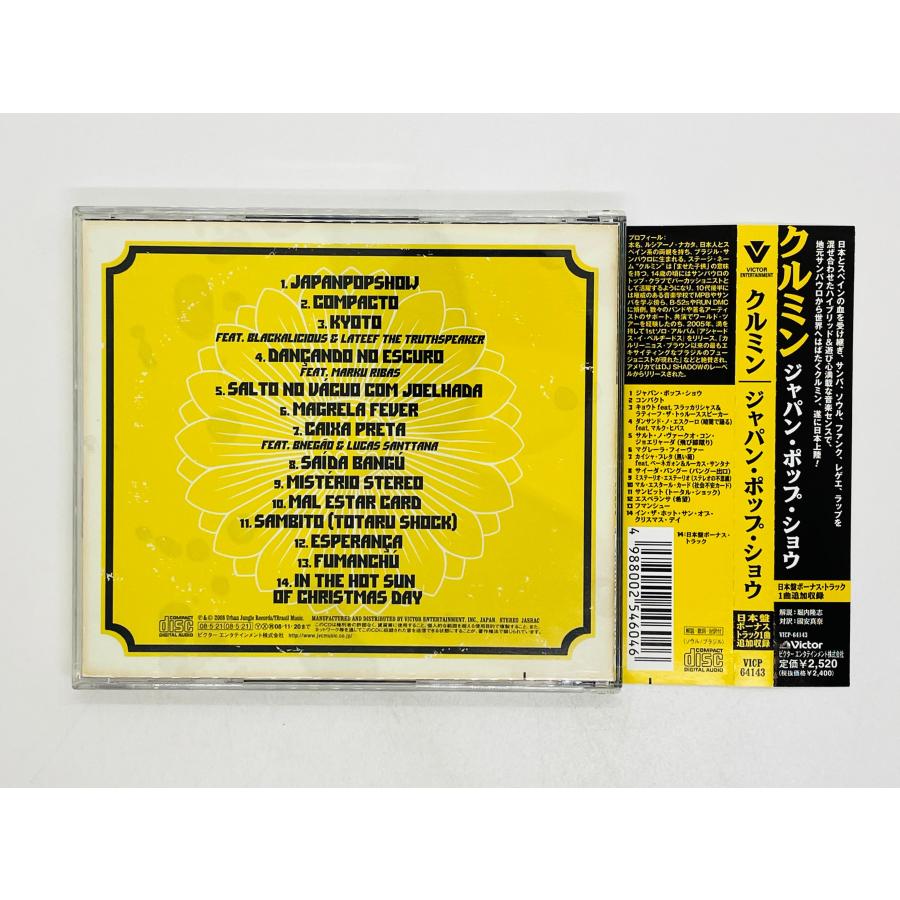 【中古】 Japanpopshow クルミン 即決CD CURUMIN JAPAN POP SHOW / クルミン ジャパン・ポップ・ショウ