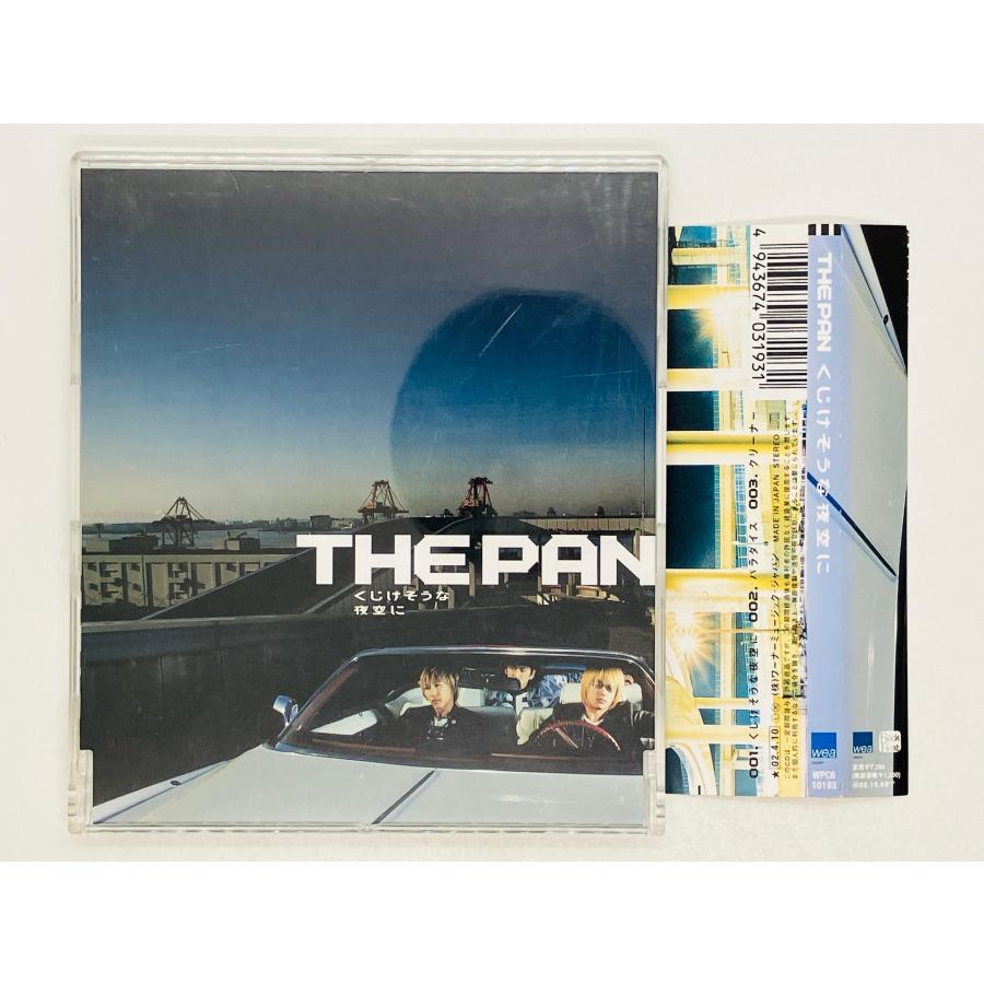 即決CD THE PAN くじけそうな夜空に 帯付き Y50 : TOTAL-CD-SHOP