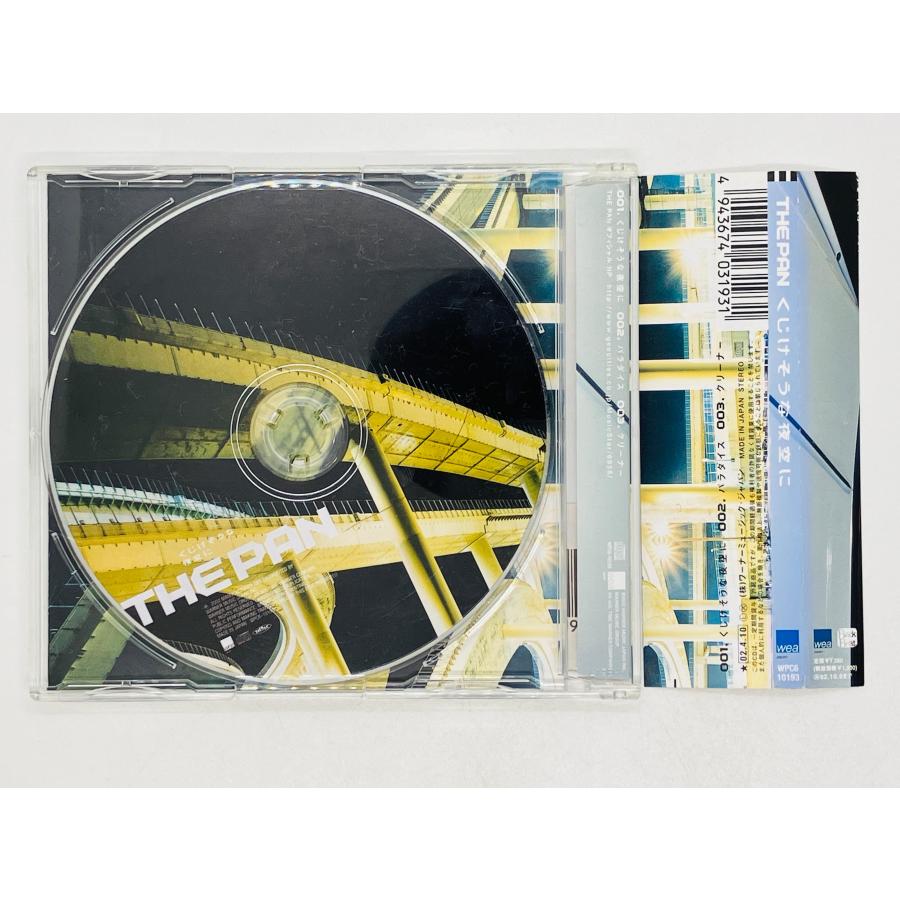 即決CD THE PAN くじけそうな夜空に 帯付き Y50 : TOTAL-CD-SHOP