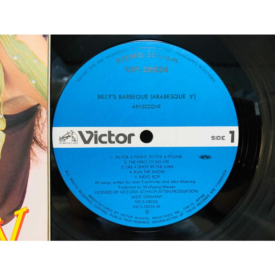 アラベスク ARABESQUE LP 8枚セット アナログ盤レコード アラベスク ARABESQUE LP 10枚セット アナログ盤レコード - メルカリ