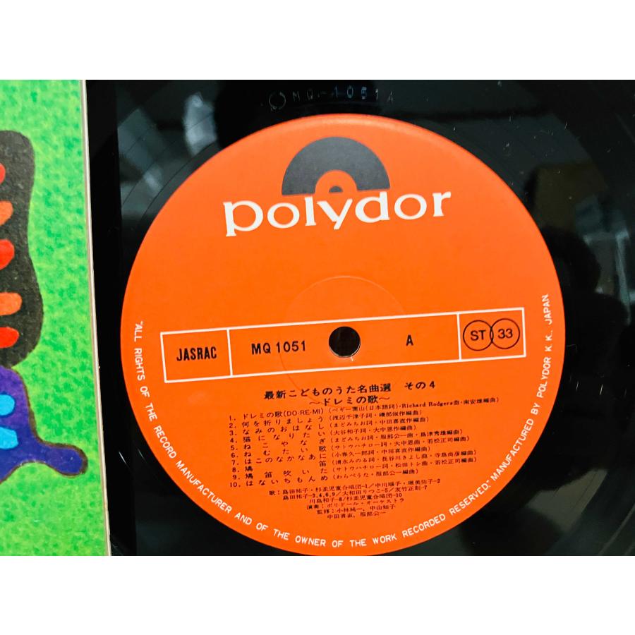 即決LP こどものうた名曲選 ドレミの歌 その4 / ペギー葉山 まどみちお