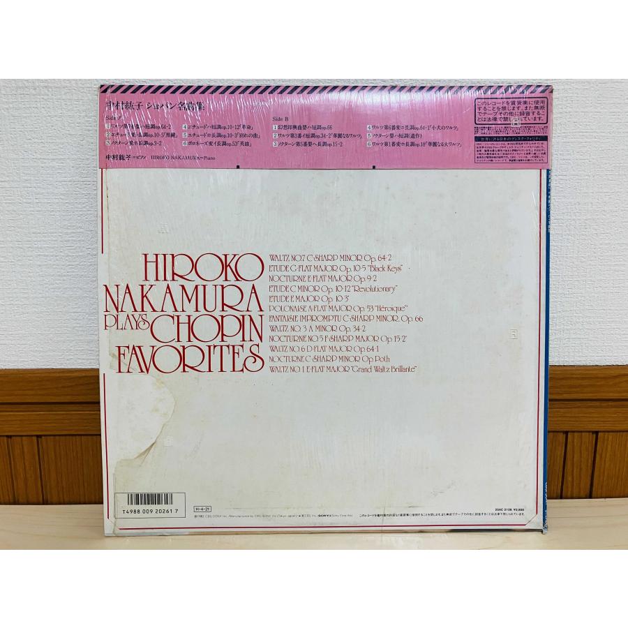 即決LP 中村紘子ショパン名曲集 CHOPIN FAVORITES HIROKO