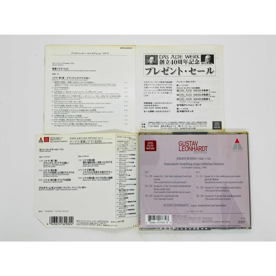 即決2CD クーナウ 聖書ソナタ レオンハルト / オルガン