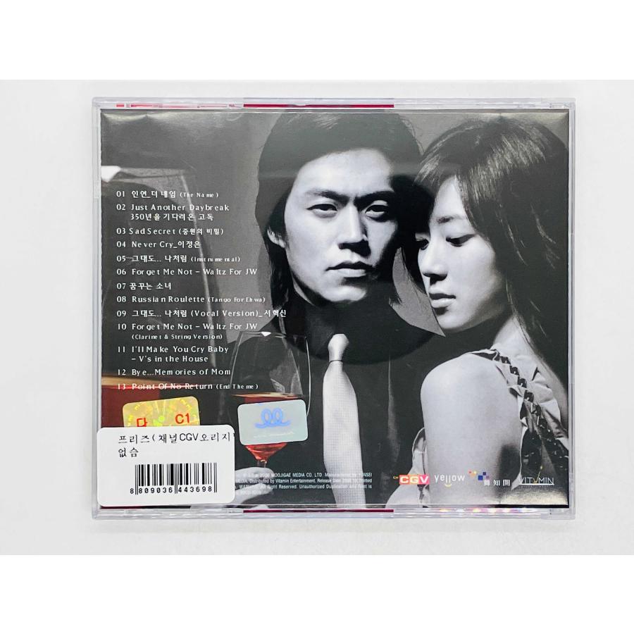 即決CD アジア盤 フリーズ Freeze サウンドトラック サントラ 韓国