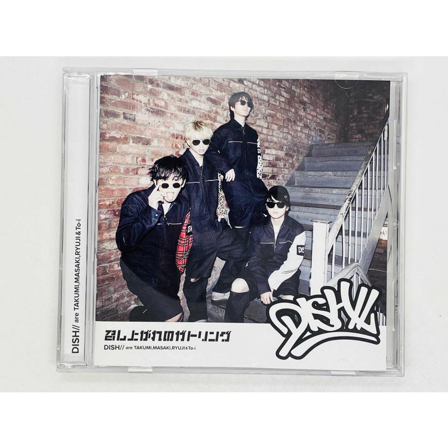 即決CD DISH 召し上がれガトリング / 通常盤 SRCL9251 I06 : TOTAL-CD 