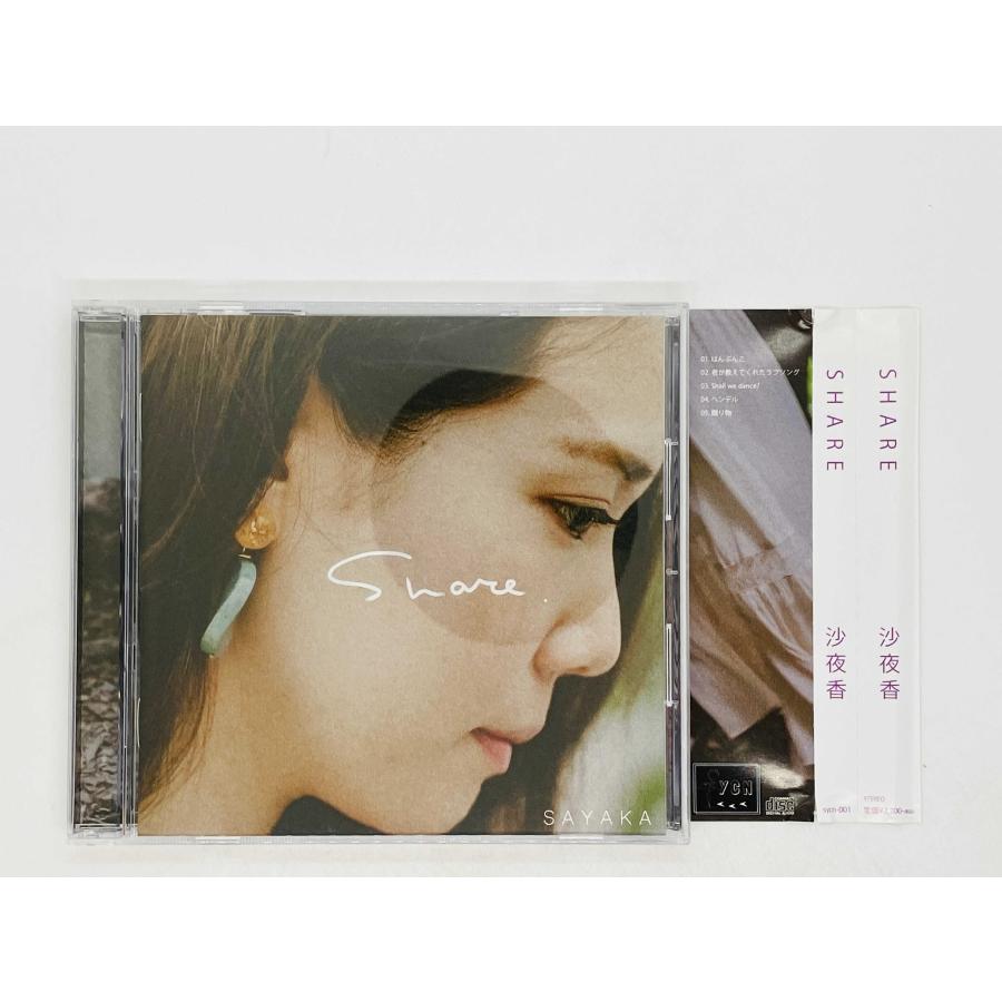 即決CD SHARE 沙夜香 / はんぶんこ ヘンデル 贈り物 帯付き Y45