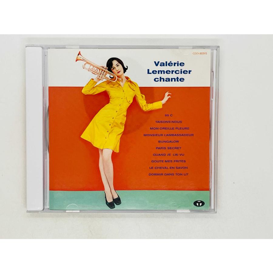 即決CD Valerie Lemercier / Chante ヴァレリー・ルメルシエ