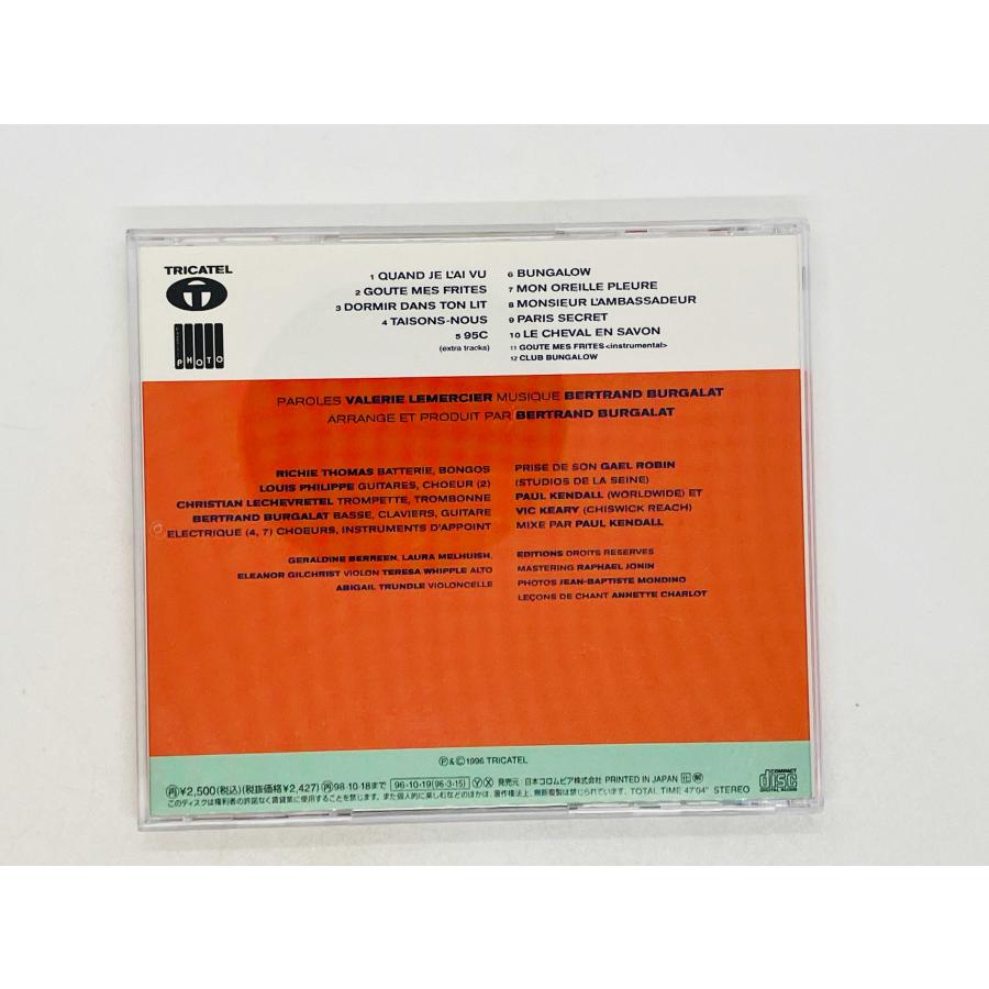 即決CD Valerie Lemercier / Chante ヴァレリー・ルメルシエ