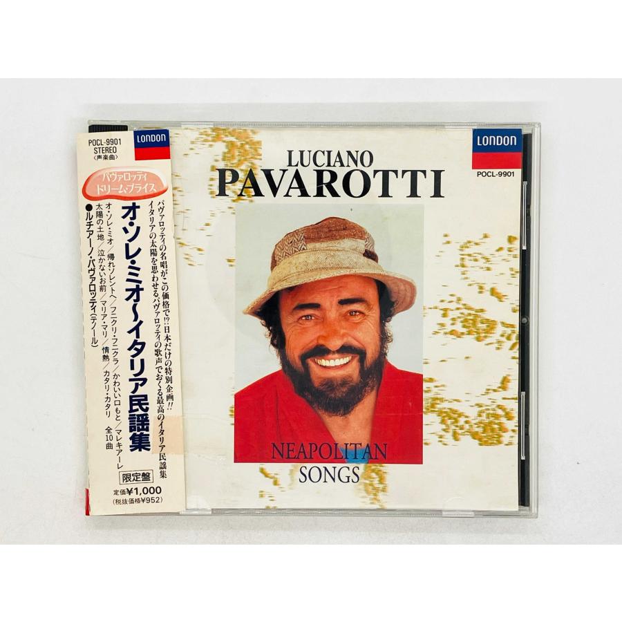 即決CD オ・ソレ・ミオ パヴァロッティ イタリア民謡集 / 限定盤 帯