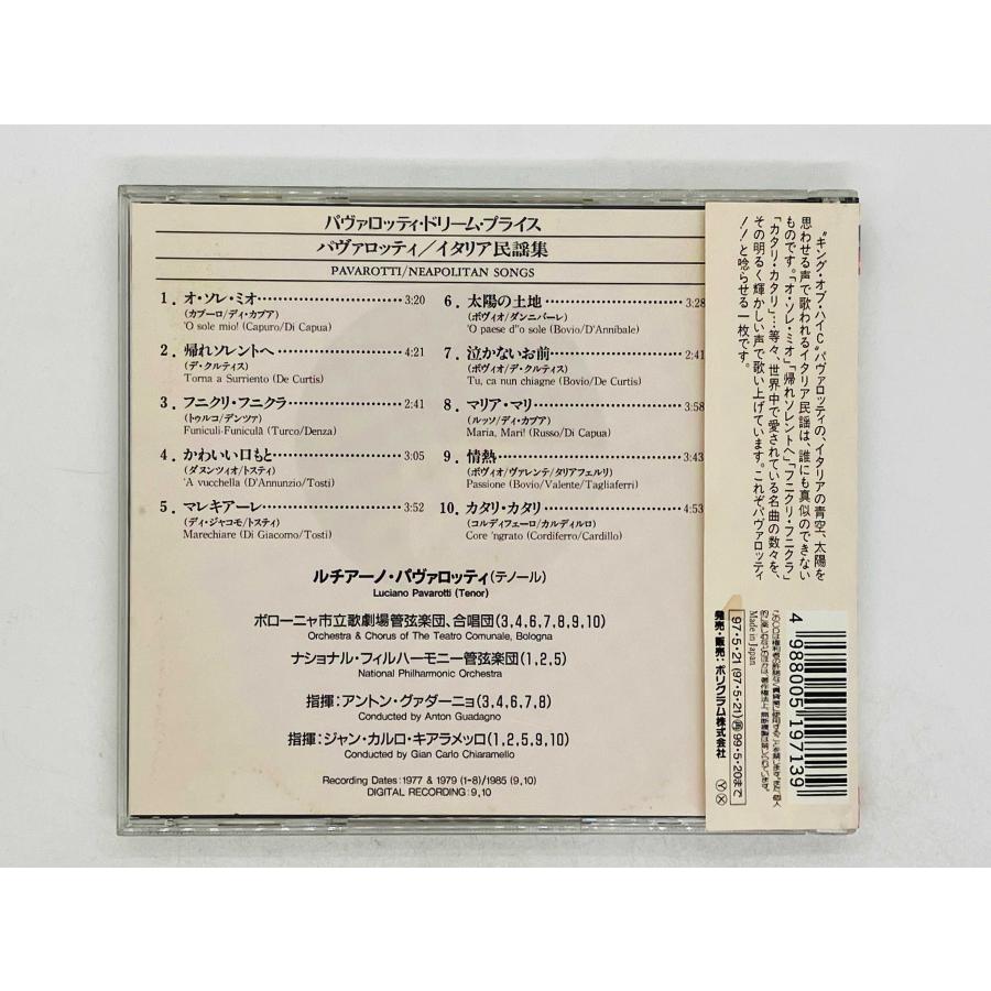 即決CD オ・ソレ・ミオ パヴァロッティ イタリア民謡集 / 限定盤 帯