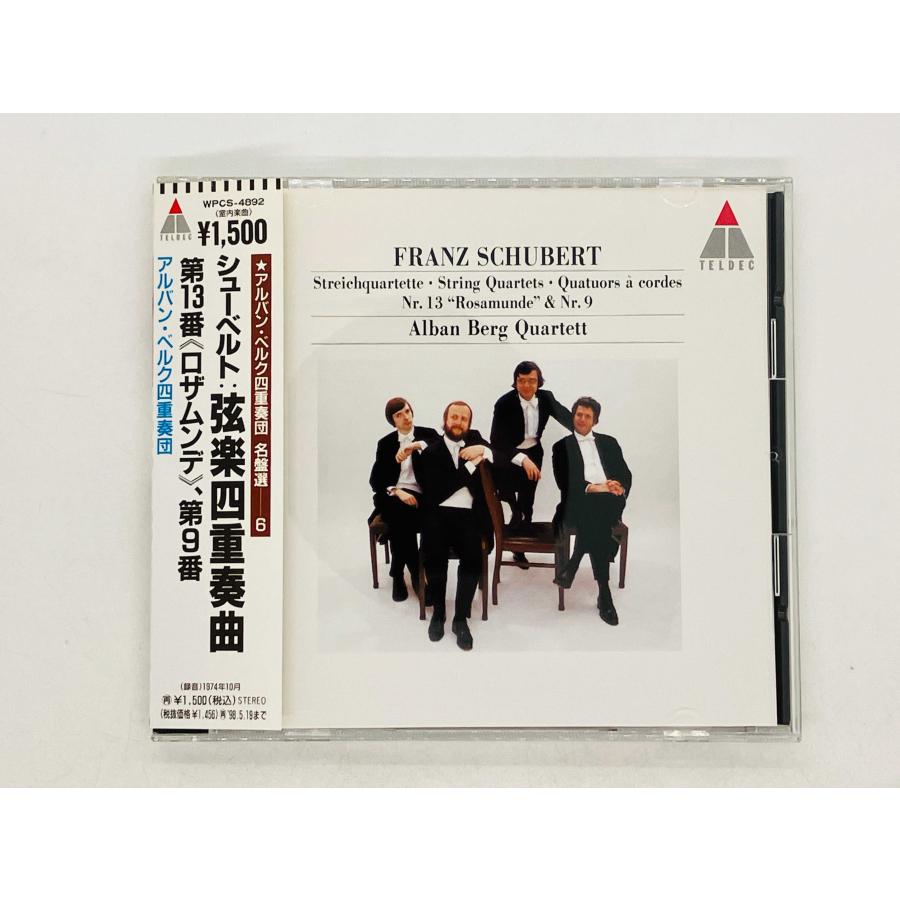 即決CD シューベルト 弦楽四重奏曲 第13番 ロザムンデ 第9番