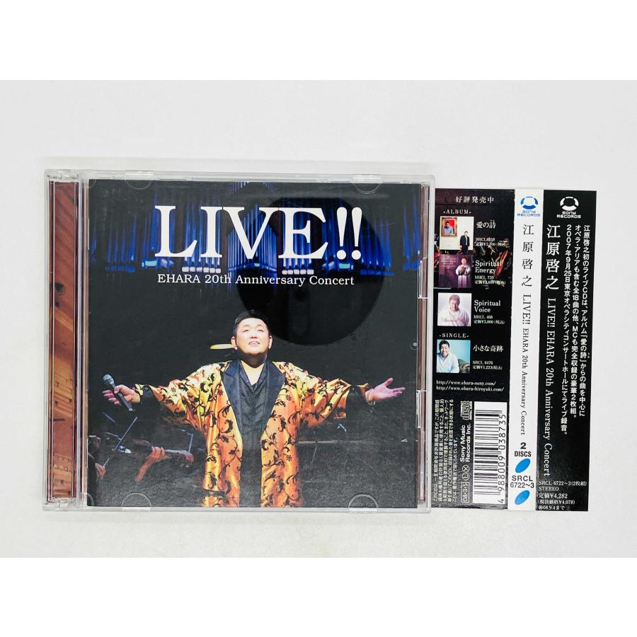 即決2CD 江原啓之 LIVE 20thアニバーサリーコンサート / EHATA 即決2CD 江原啓之 LIVE 20thアニバーサリーコンサート / EHATA