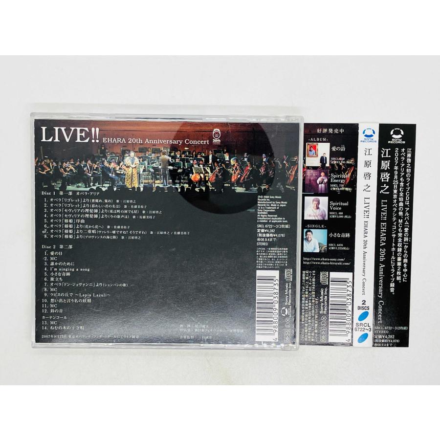 即決2CD 江原啓之 LIVE 20thアニバーサリーコンサート / EHATA 即決2CD 江原啓之 LIVE 20thアニバーサリーコンサート / EHATA