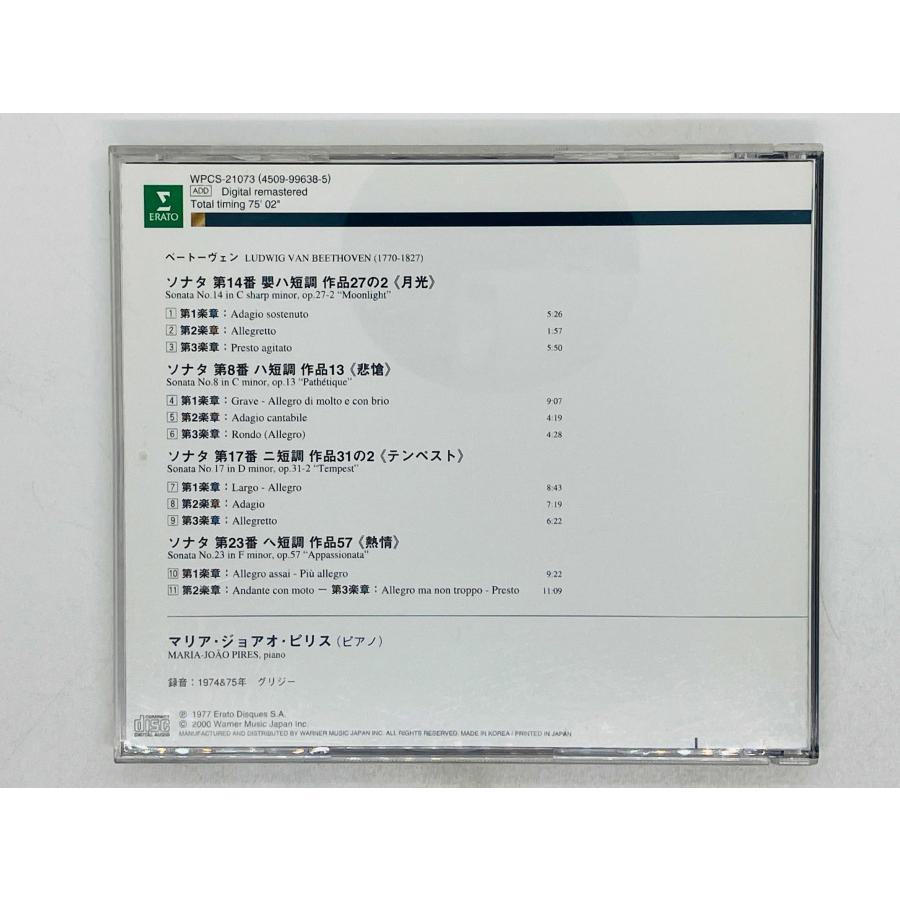 即決CD ベートーヴェン ピアノ・ソナタ 第8,14,17&23番 / 月光 悲愴