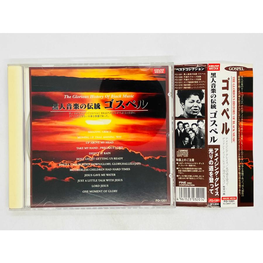 即決CD 黒人音楽の伝統 ゴスペル / アメイジング・グレイス マヘリア