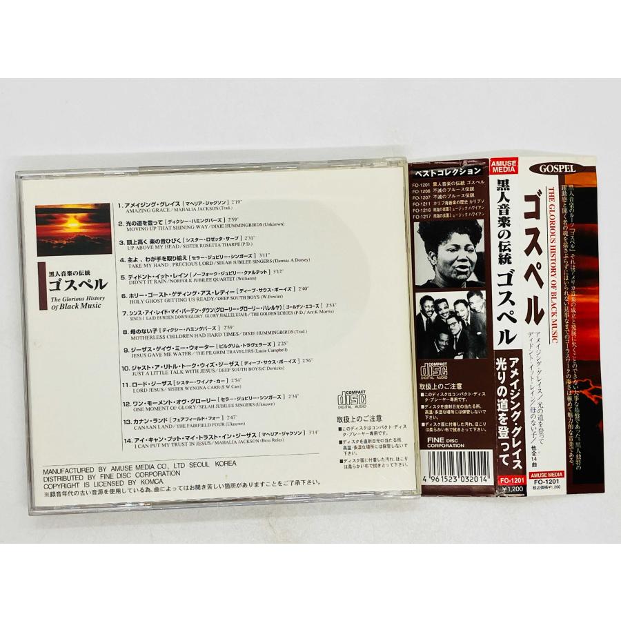 即決CD 黒人音楽の伝統 ゴスペル / アメイジング・グレイス マヘリア