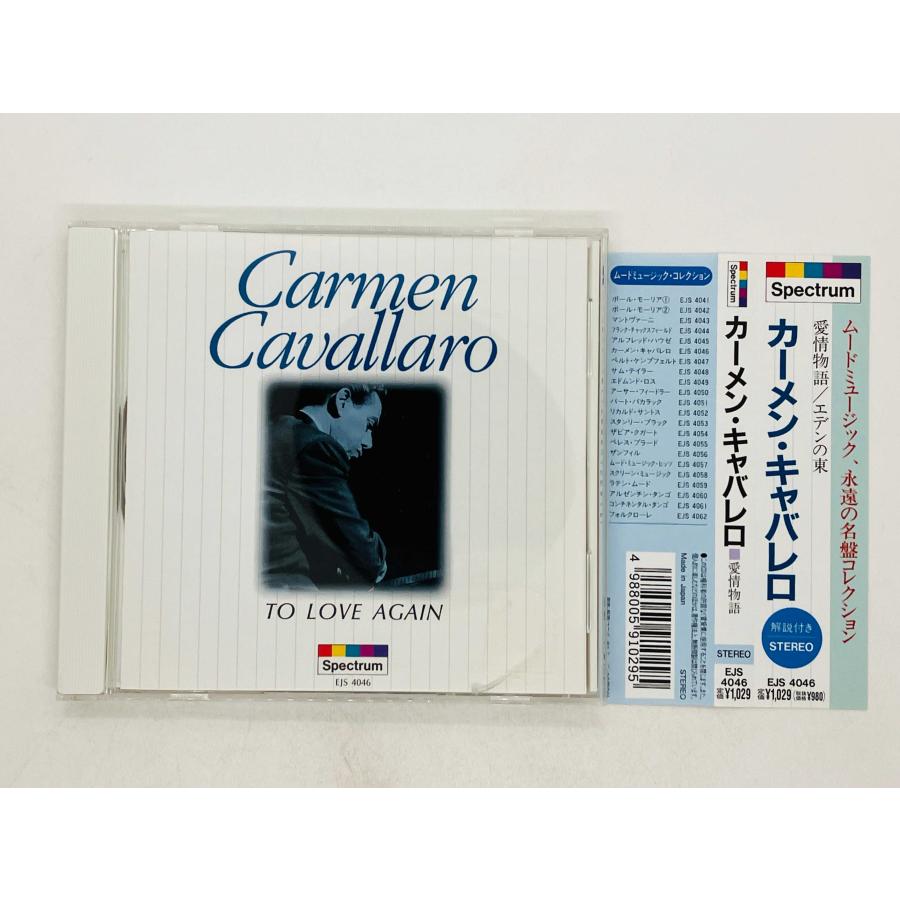 YAMAHA　カーメン・キャバレロ　トゥ・ラブ・アゲイン YAMAHA カーメン・キャバレロ トゥ・ラブ・アゲイン TO LOVE