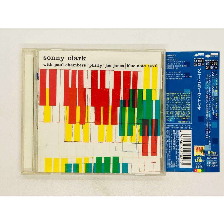 即決CD SONNY CLARK TRIO with paul chambers / ソニー