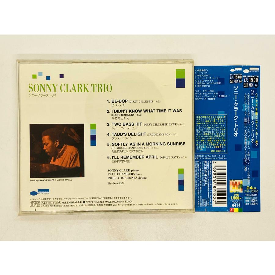 即決CD SONNY CLARK TRIO with paul chambers / ソニー・クラーク