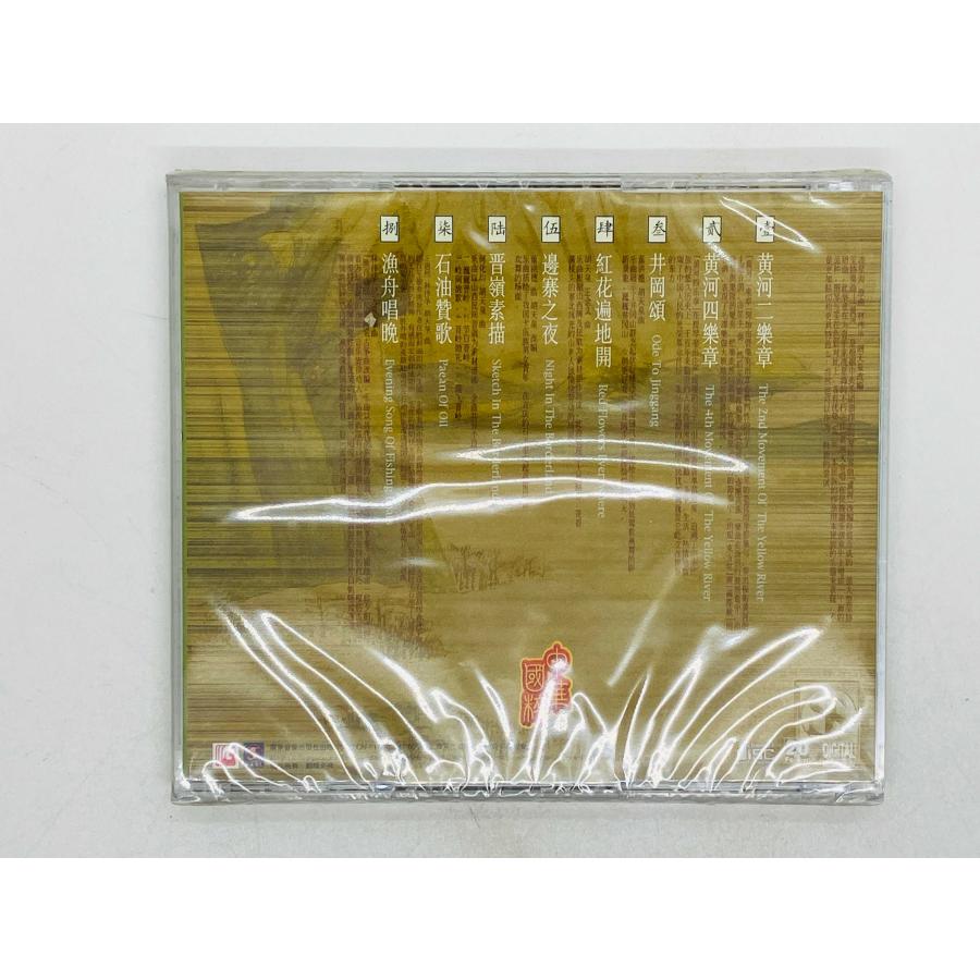即決CD 未開封 アジア盤 The Quintessence Of China / 中国音楽 Y16