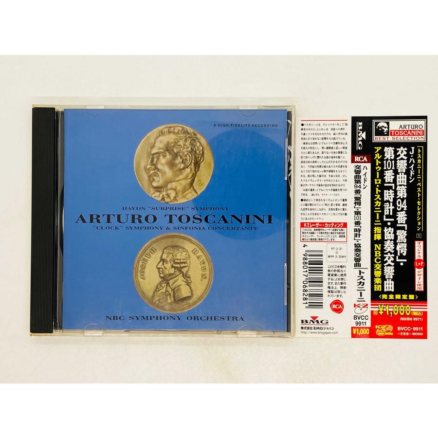 Arturo Toscanini ハイドンの交響曲第101番 時計 レコード Arturo Toscanini ハイドンの交響曲第101番 時計 レコード 【公式通販】