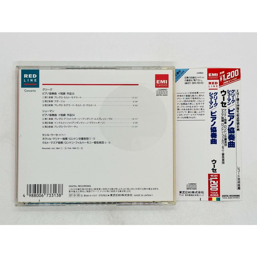 即決CD グリーグ シューマン ピアノ協奏曲 セシル・ウーセ / 帯付き