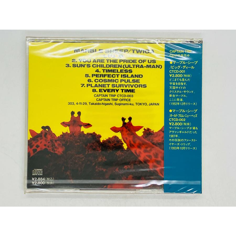即決CD 未開封 MARBLE SHEEP & THE RUN-DOWN SUN'S CHILDREN / TWIGA