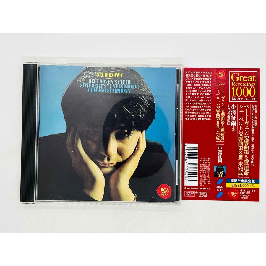 即決CD ベートーヴェン 交響曲第5番 運命 / シューベルト 第8番