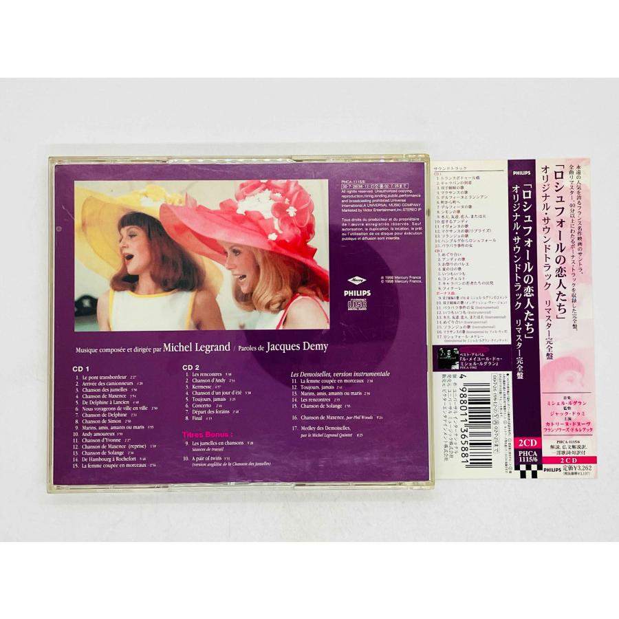 即決2CD Les Demoiselles de Rochefort / Jacques Demy Michel 即決2CD Les Demoiselles de Rochefort / Jacques Demy Michel