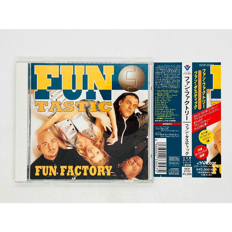 即決CD FUN FACTORY / TASTIC ファン・ファクトリー ファン・タ