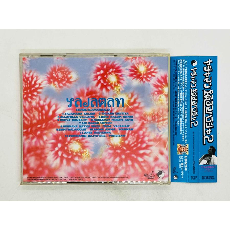 インド映画 o.s.t. CD 音楽監督 Lalit Pandit インド映画音楽CD 通販 店-TIRAKITA.COM