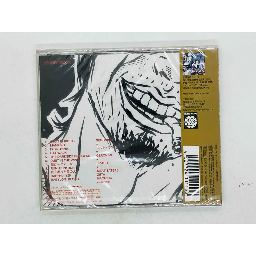 即決CD 未開封 人間の屑 映画 サウンドトラック サントラ / 黒光雄輝