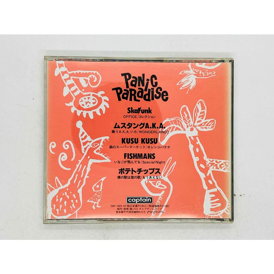 即決CD Panic Paradise / パニック・パラダイス SkaFunk ムスタング