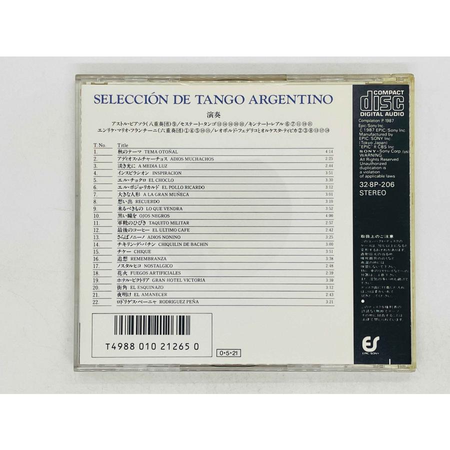 即決CD 旧規格 アルゼンチン・タンゴ名曲選 / SELECCION DE TANGO