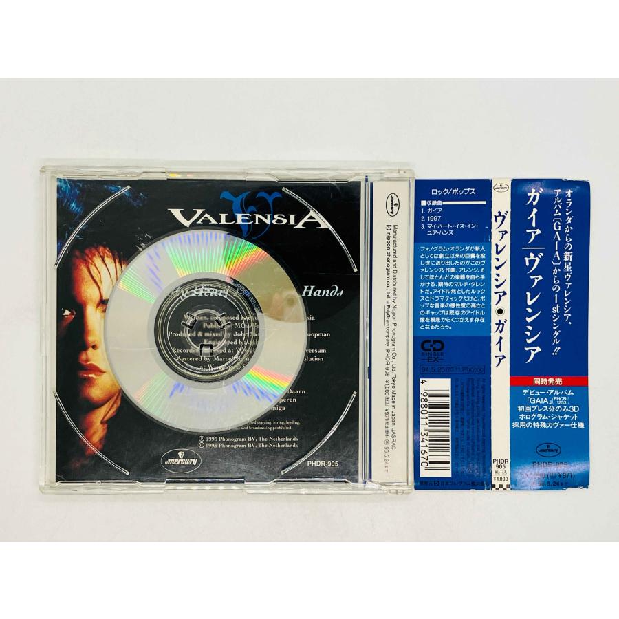 即決CD ヴァレンシア ガイア Valensia Gaia / 帯付き PHDR-905 Q01