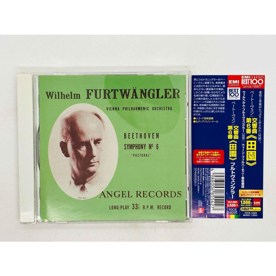 ベートーヴェンCD10枚入り 即決CD ベートーヴェン 交響曲第6番 田園 フルトヴェングラー