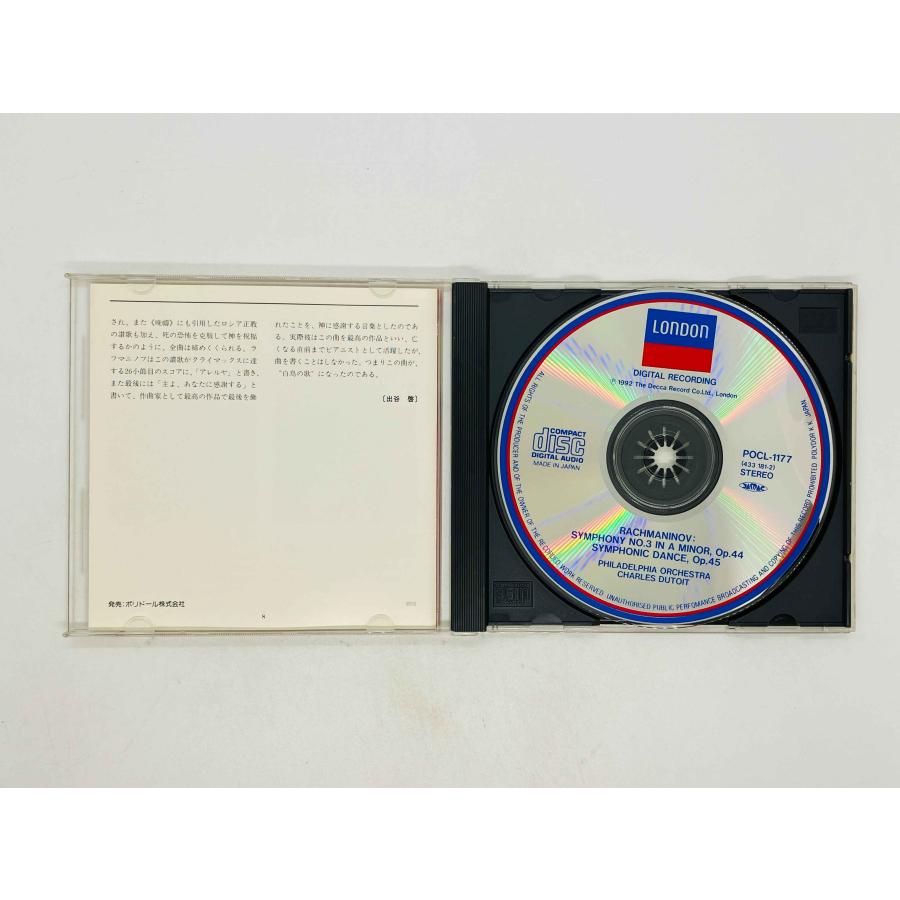 即決CD ラフマニノフ 交響曲第3番 交響的舞曲 / デュトワ指揮 国内盤